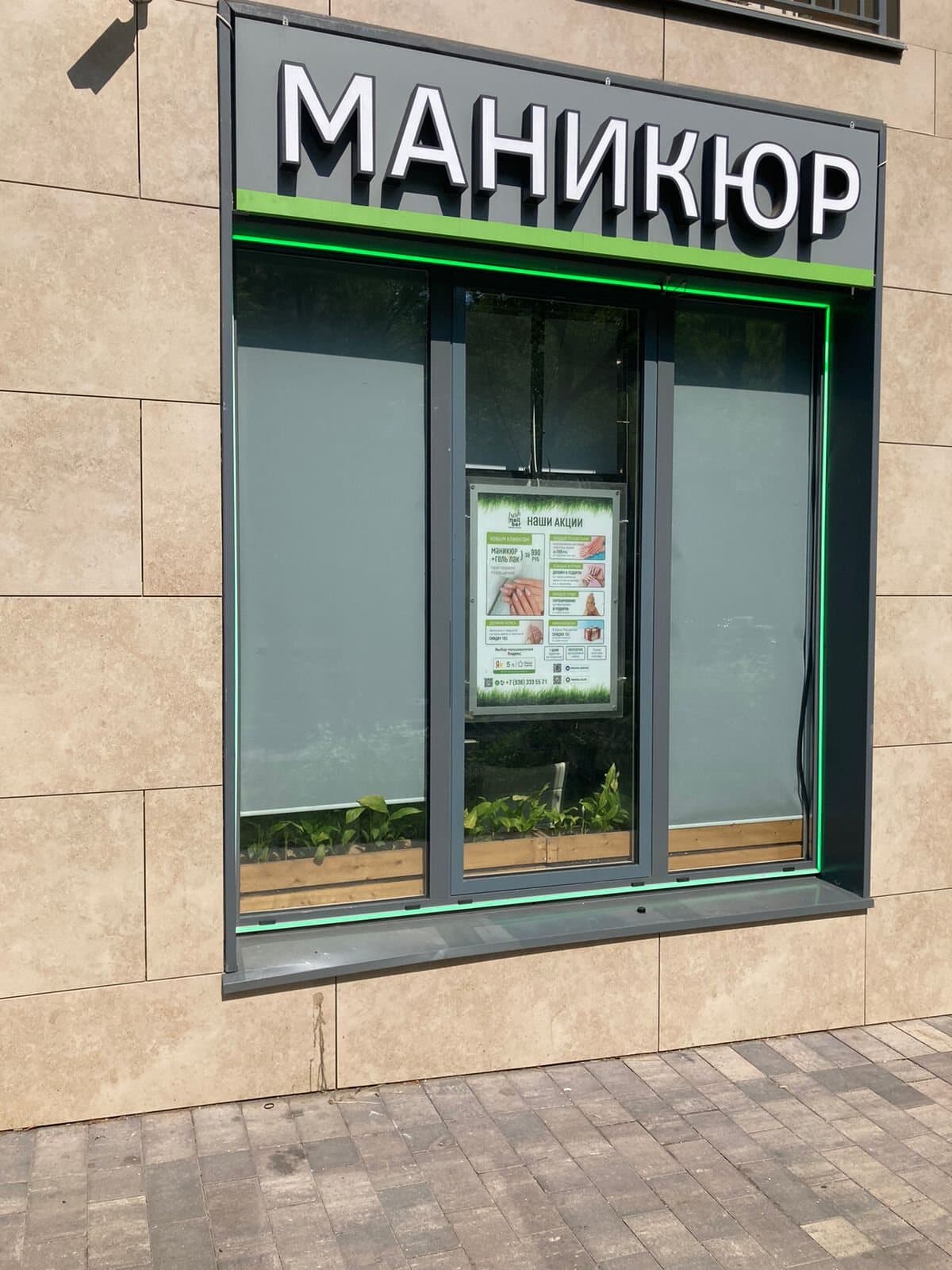 Тонированная витрина магазина